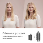 Стайлер Dyson Airwrap HS05 Complete Long (Blue/Blush)
