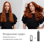 Стайлер Dyson Airwrap HS08 Complete Long (Vinca blue/Topaz)