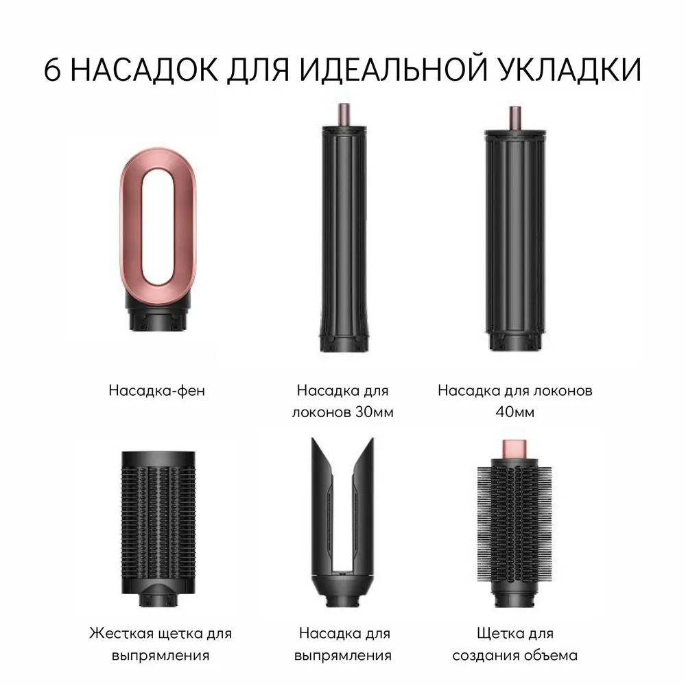 Стайлер Dyson Airwrap Coanda 2x HS09 (Apricot/Topaz)